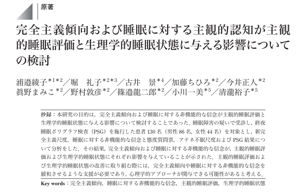 浦邉先生らの論文が「第39回石川記念賞」を受賞しました