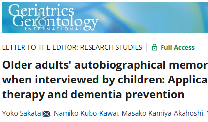 坂田先生らの論文が医学系雑誌「Geriatrics & Gerontology International（GGI）」に掲載されました